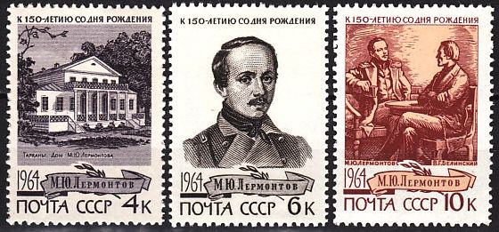 Literature. USSR 1964 Lermontov. (**)