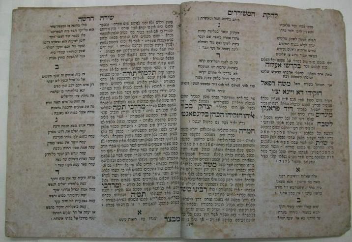 1859 Lemberg Maimonides PEER Hador Judaica Hebrew Book